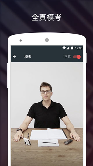 雅思流利说app