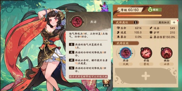阵容推荐配图8