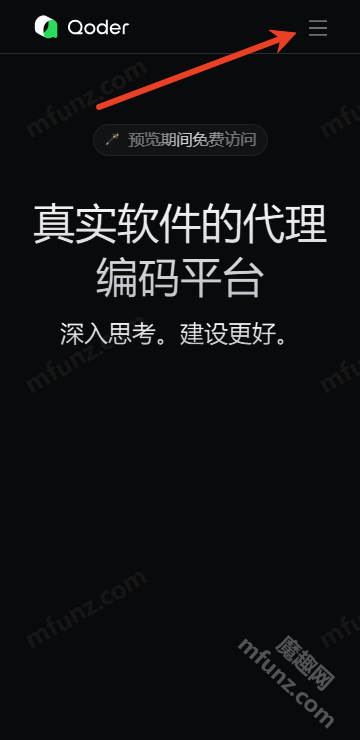阿里Qoder