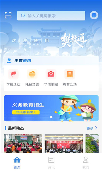 樊教通