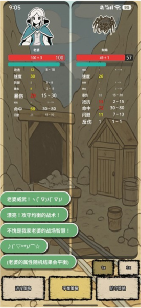 战士和吟游诗人