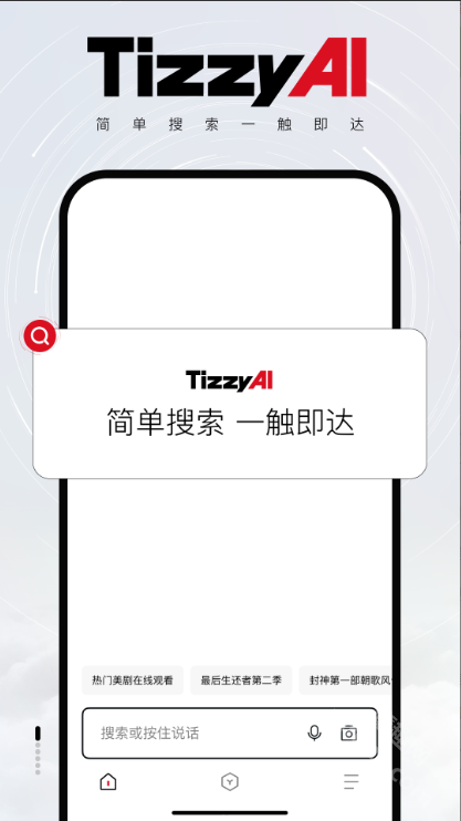 Tizzyai