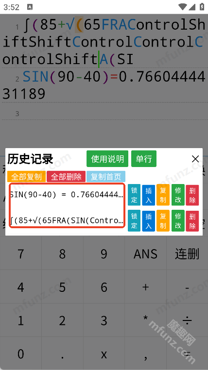 多行计算器