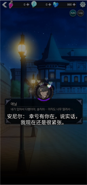 恋爱费洛蒙手游