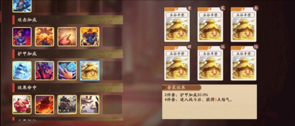 阵容推荐配图9