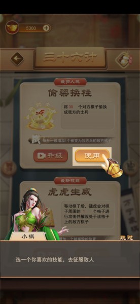 万宁象棋大招版游戏图片31