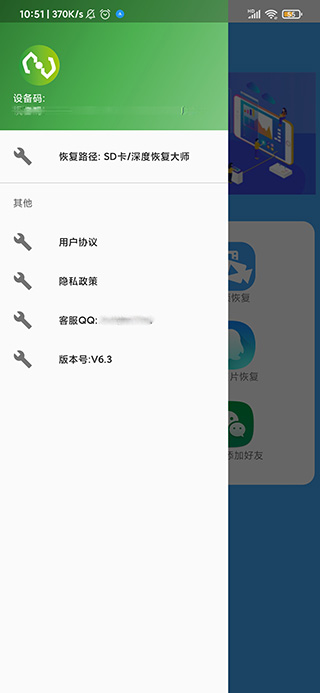 深度恢复大师