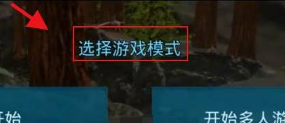 方舟生存进化手游怎么联机和朋友玩,方舟生存进化手游怎么联机教程,方舟生存进化手游联机
