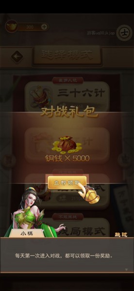 万宁象棋大招版游戏图片30