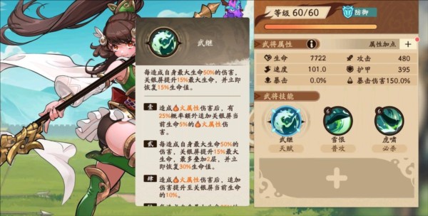 阵容推荐配图4