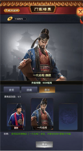极品芝麻官红颜