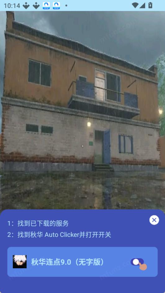 秋华9.0无字板