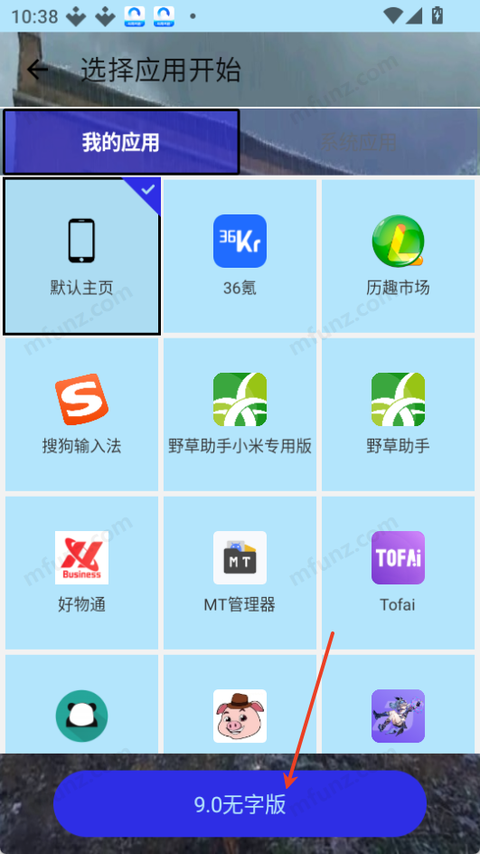 秋华9.0无字板