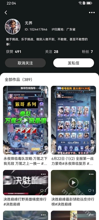因界