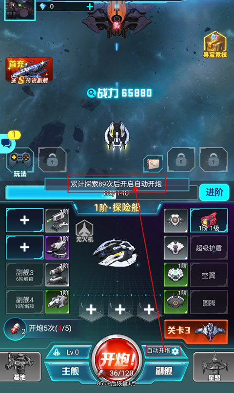 异星战舰
