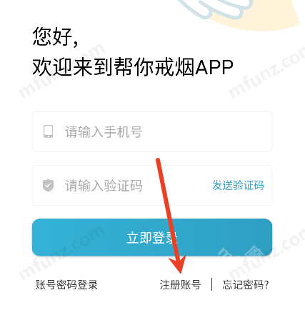 帮你戒烟