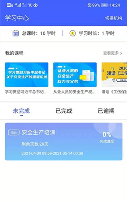 云楚安培