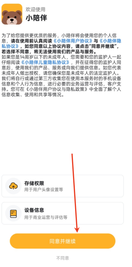小陪伴