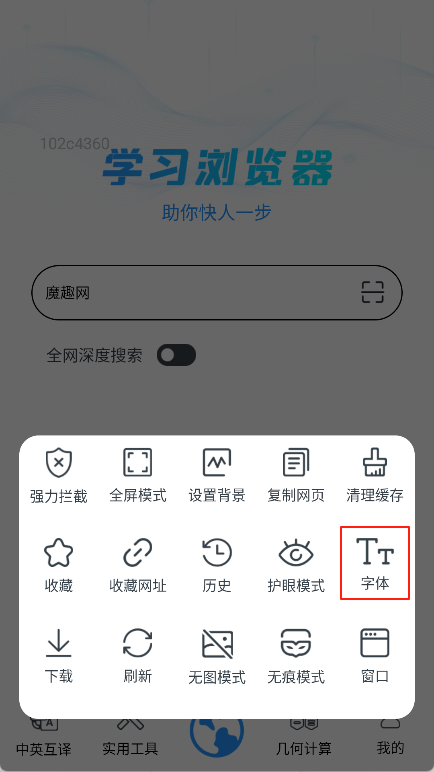 QA浏览器