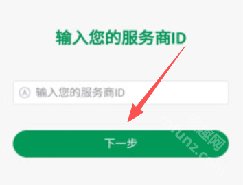 安讯通
