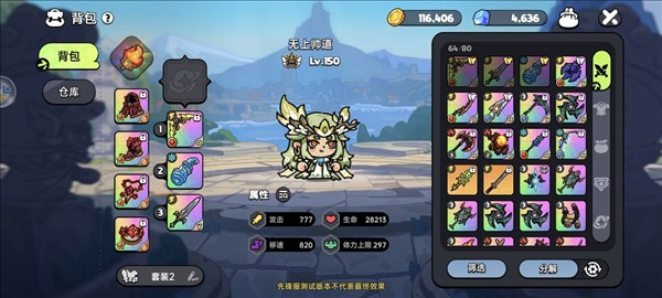 英勇之地手游图片