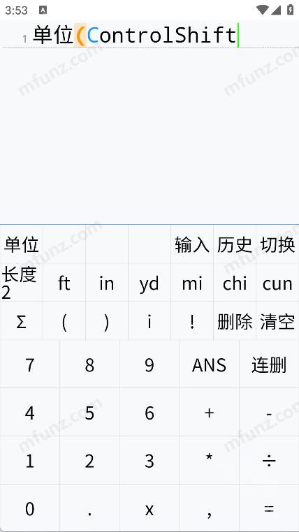 多行计算器