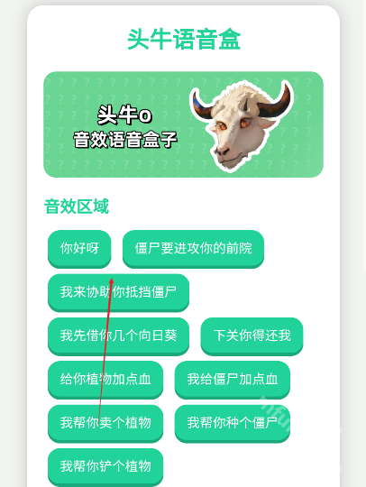 头牛语音盒