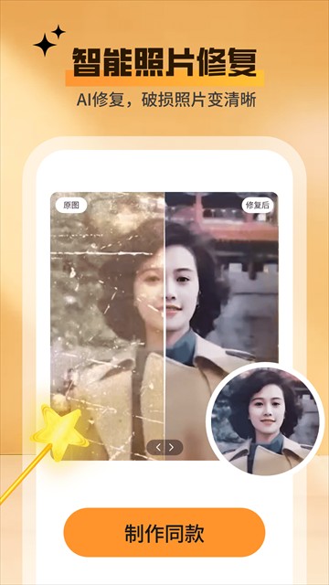 秀颜魔盒app