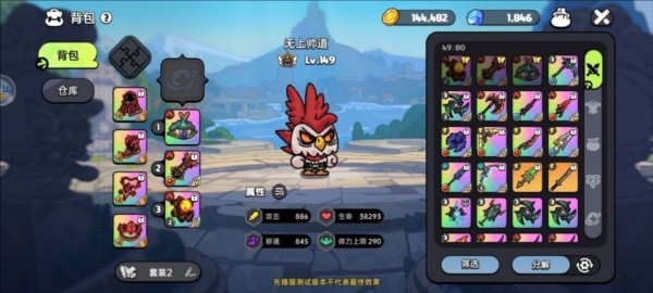 英勇之地手游图片