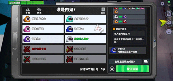 谁是内鬼国际服