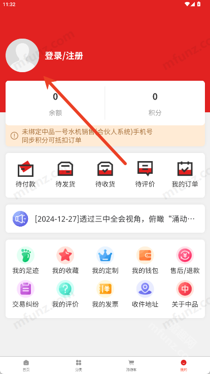 中品维度商城