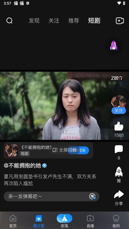 使用教程截图2