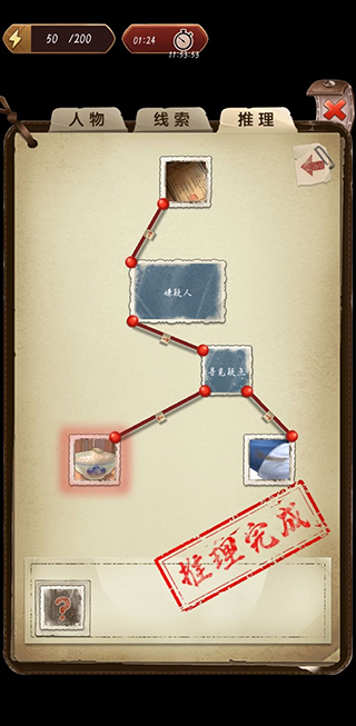 隐秘的原罪5