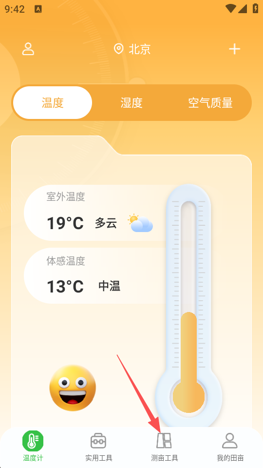 测亩牛
