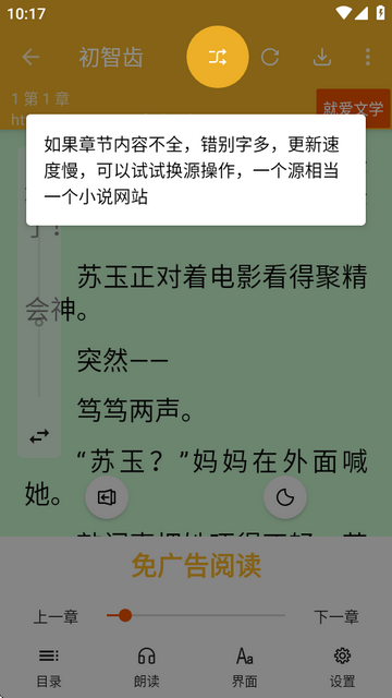 桔子阅读器