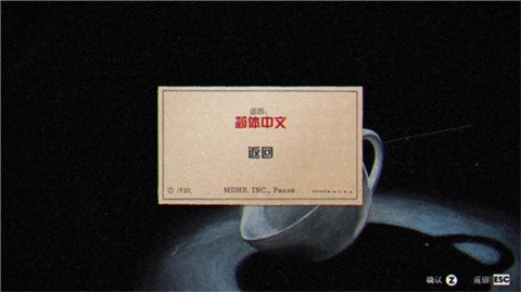 茶杯头大冒险甜蜜终章