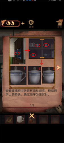 阴阳锅第四章攻略4