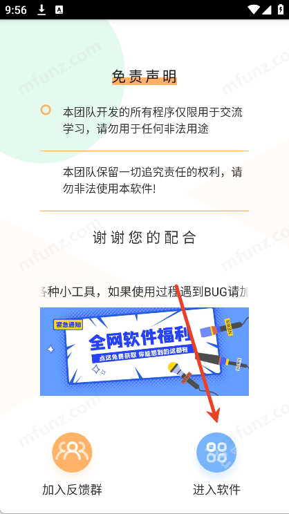曼波语音盒子