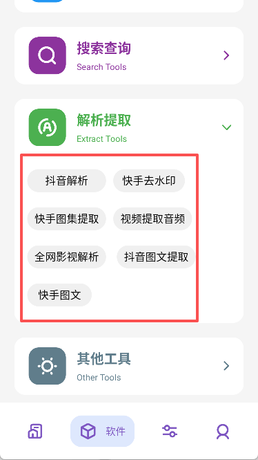 晴空Pro
