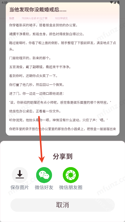 嗑学家