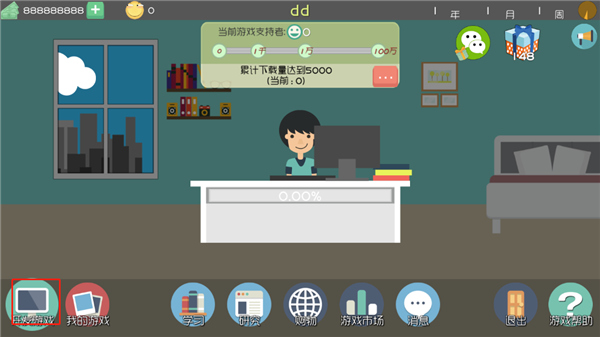 独立开发者