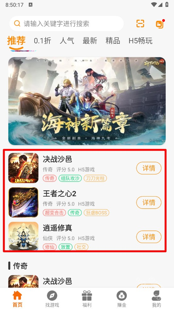 承奇游