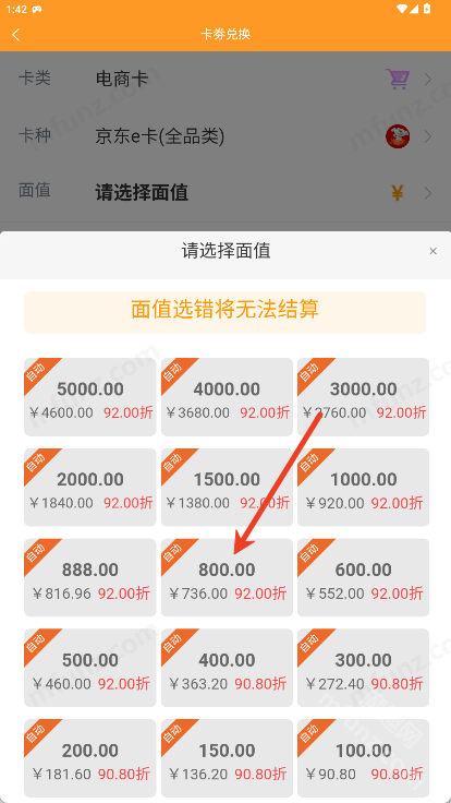特特收