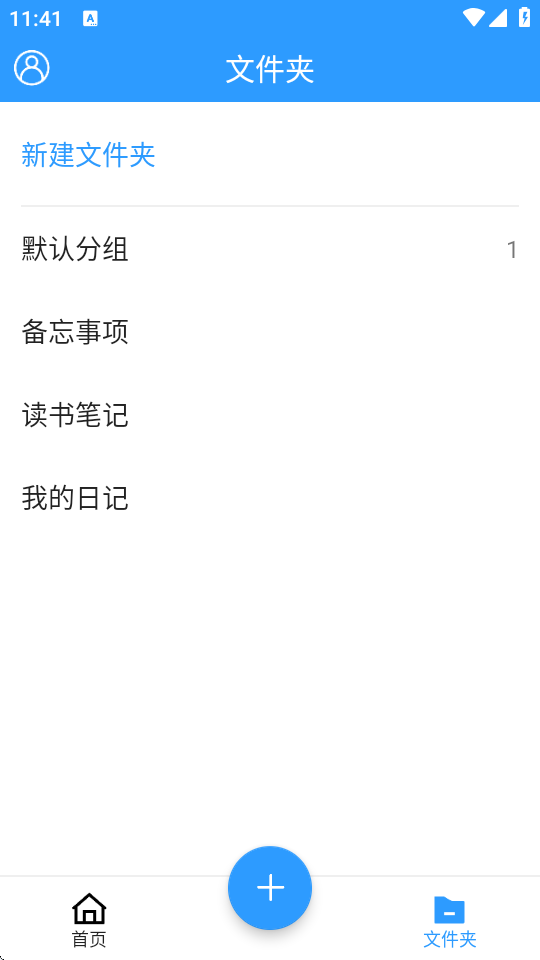 点滴记录