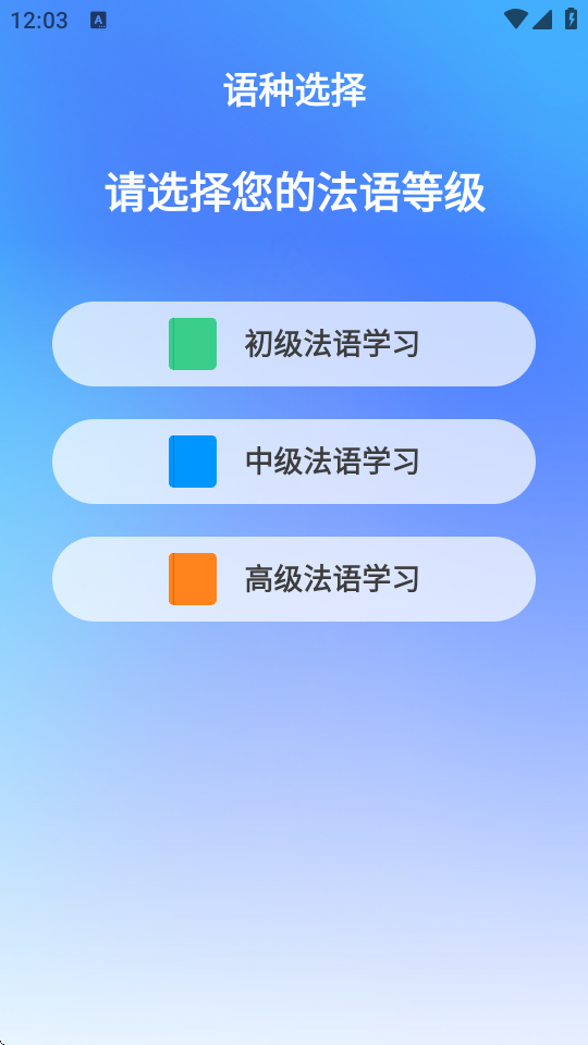 多语游外语学习