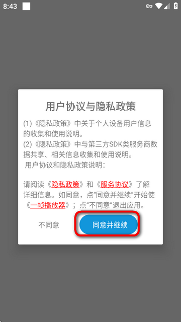 一帧播放器