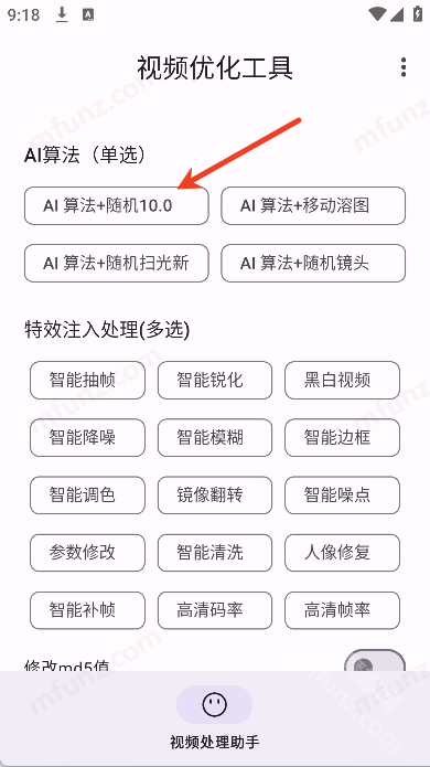 视频优化工具
