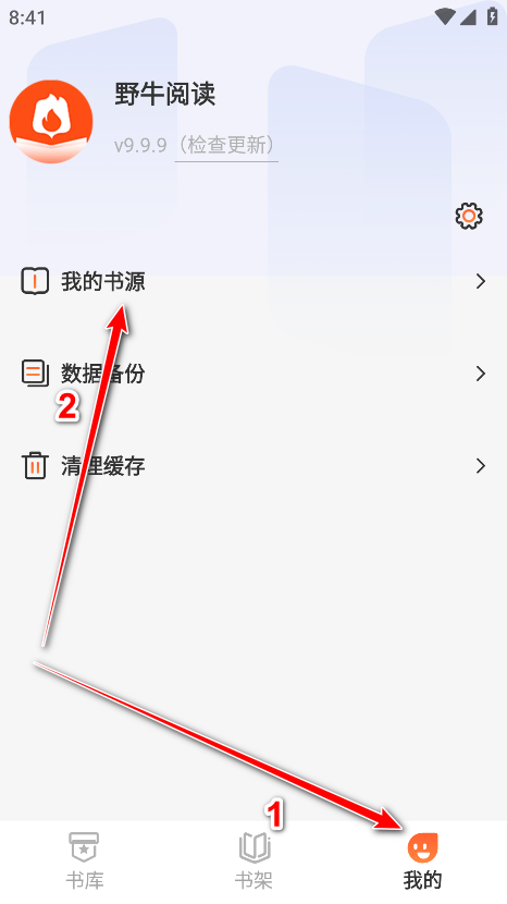 野牛阅读