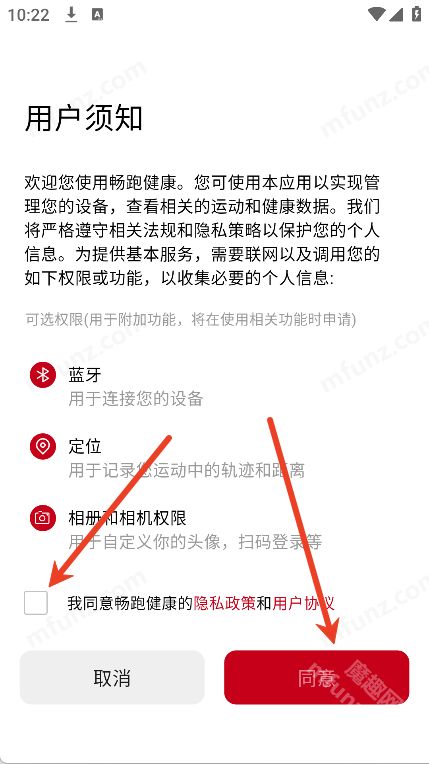 畅跑健康