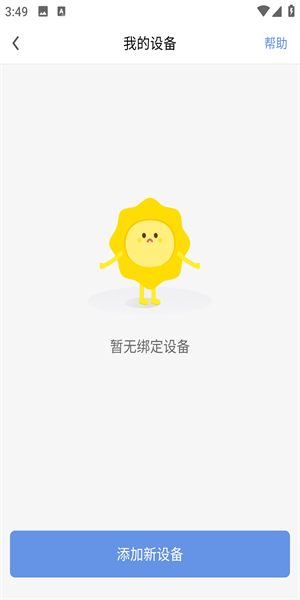 乐心运动